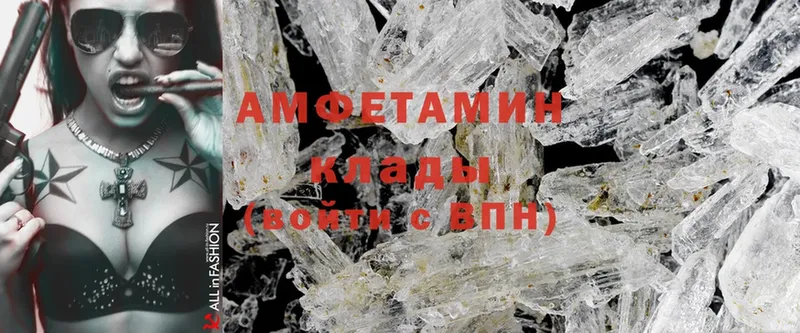 Amphetamine VHQ  Балашов 