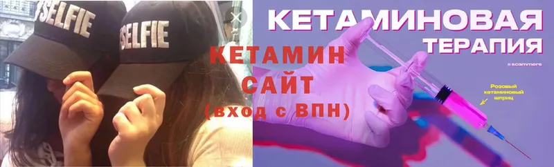 Кетамин ketamine  Балашов 