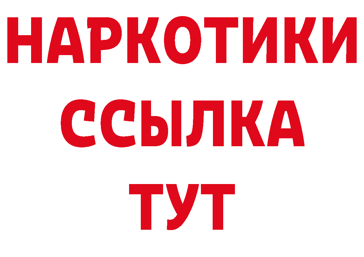 Бутират BDO 33% как войти дарк нет кракен Балашов