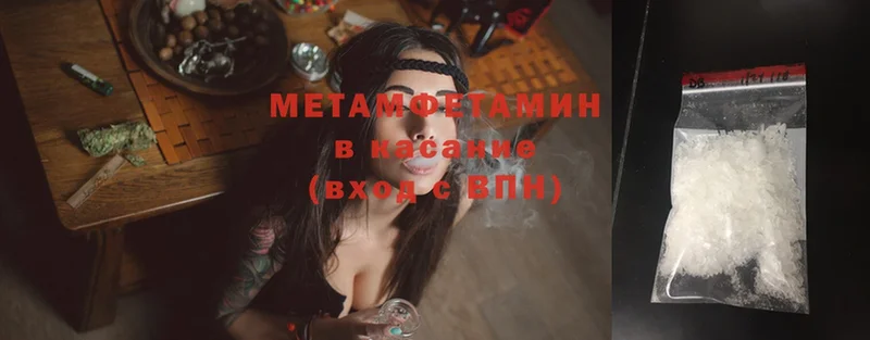 Первитин Methamphetamine Балашов