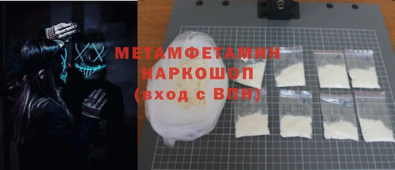 Метамфетамин Methamphetamine  Балашов 