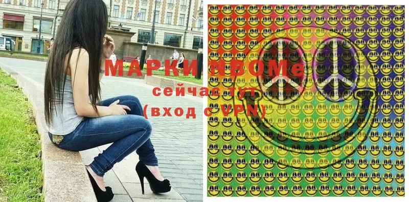 Наркотические марки 1,8мг  Балашов 